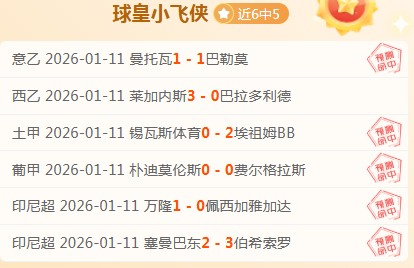 三连冠悬念,升级,生死保级战,C7娱乐,C7娱乐APP,C7娱乐官方,C7娱乐官网,C7娱乐入口,C7娱乐登录