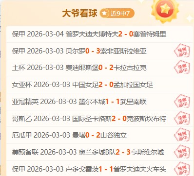 红军远征马,能否在这场,欧冠激战中,C7娱乐,C7娱乐APP,C7娱乐官方,C7娱乐官网,C7娱乐入口,C7娱乐登录