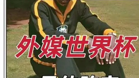 麦克托米奈关键射门助力希腊战胜苏格兰，锁定胜利