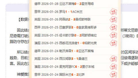 “贝蒂斯击败皇马 西甲榜首易主马竞领跑2025-03-03”