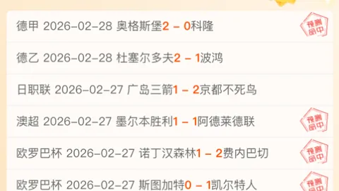 挪超赛事分析：莫尔德VS罗森博格专家推荐